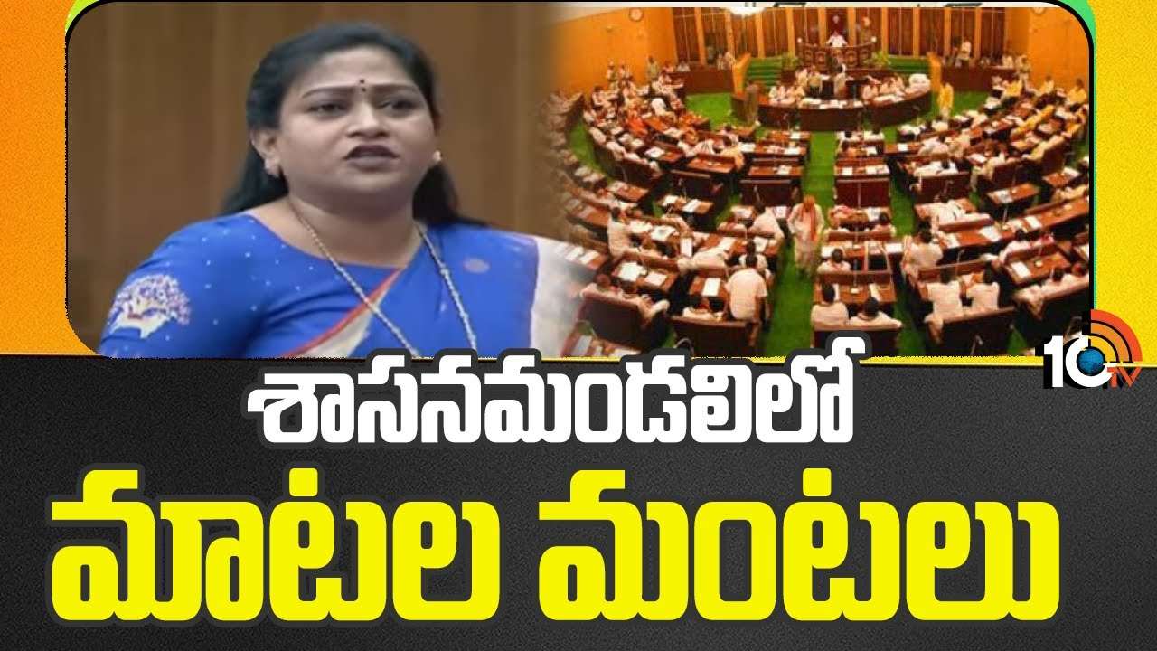 Disha Act : శాసనమండలిలో మాటల మంటలు