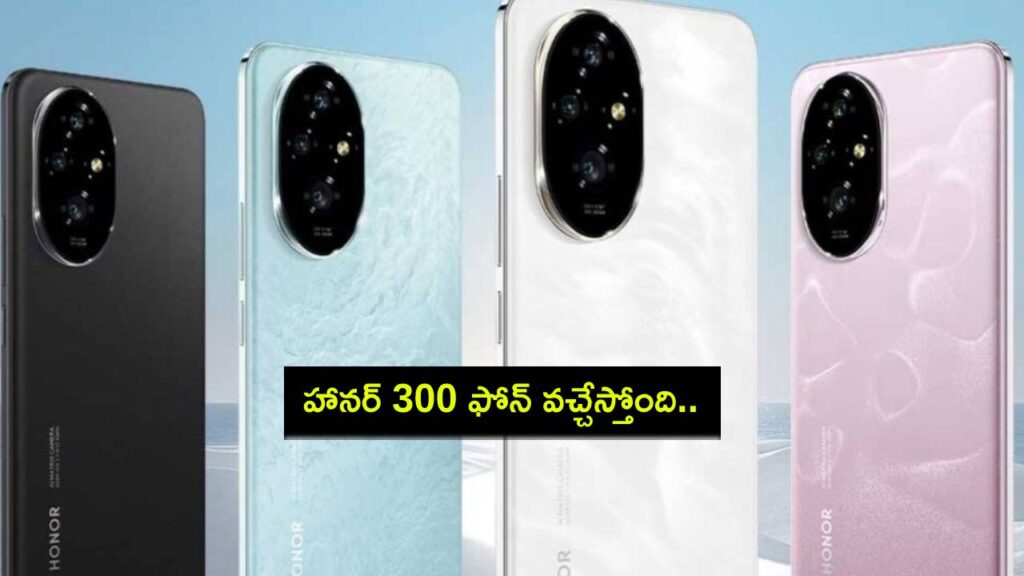 Honor 300 Design, Colour Options Revealed