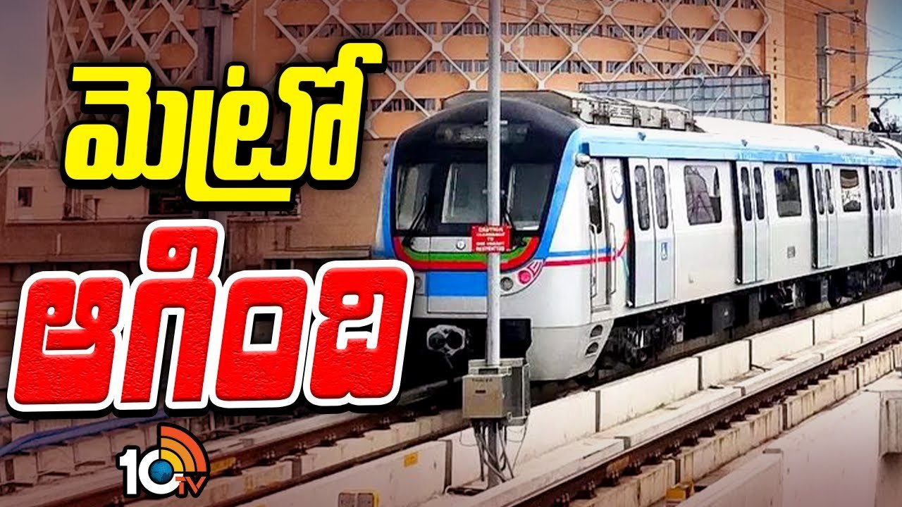 మెట్రో రైలులో సాంకేతిక లోపం.. ప్రయాణికుల ఇబ్బందులు
