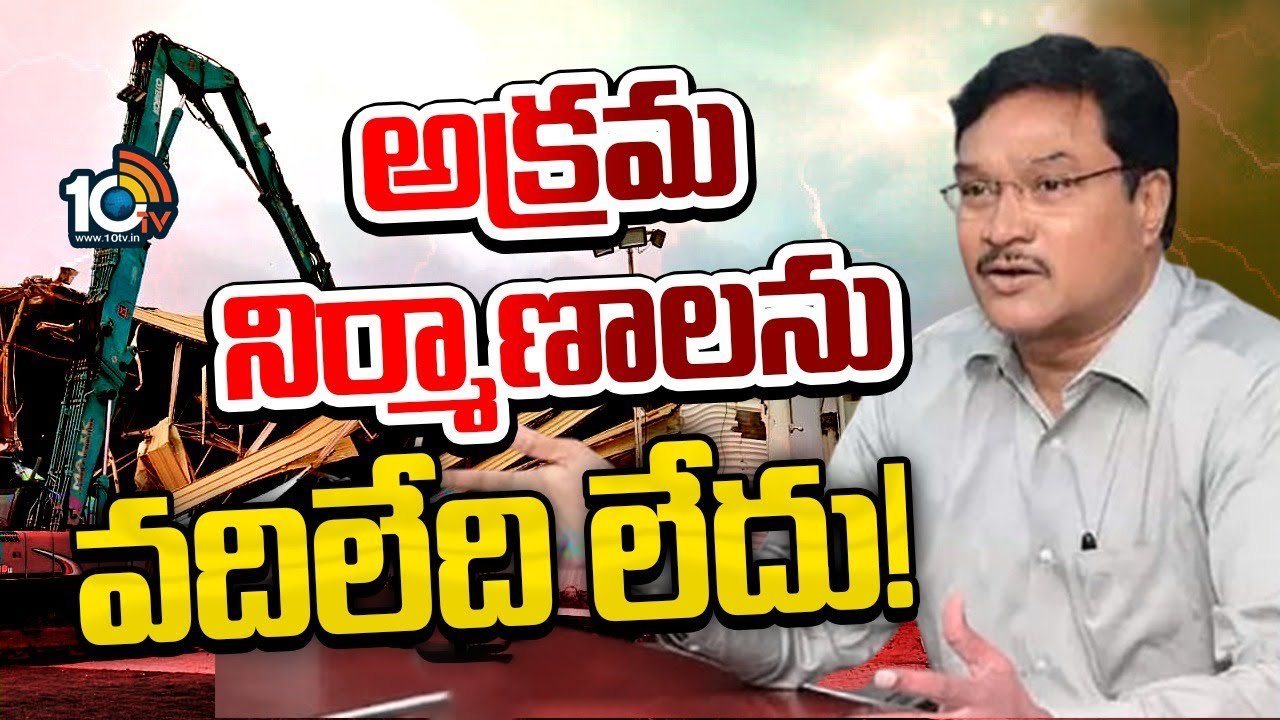 హైడ్రా కమిషనర్‌ ఏవీ రంగనాథ్‌ సంచలన కామెంట్స్‌
