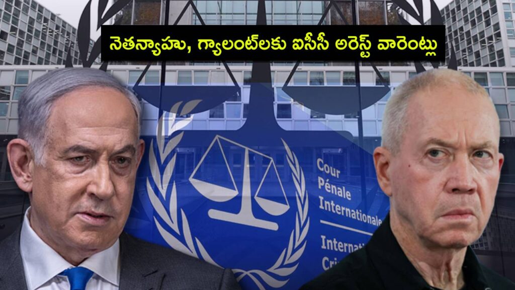 ICC Issues Arrest Warrants For Netanyahu