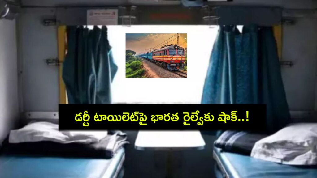 Indian Railways Order