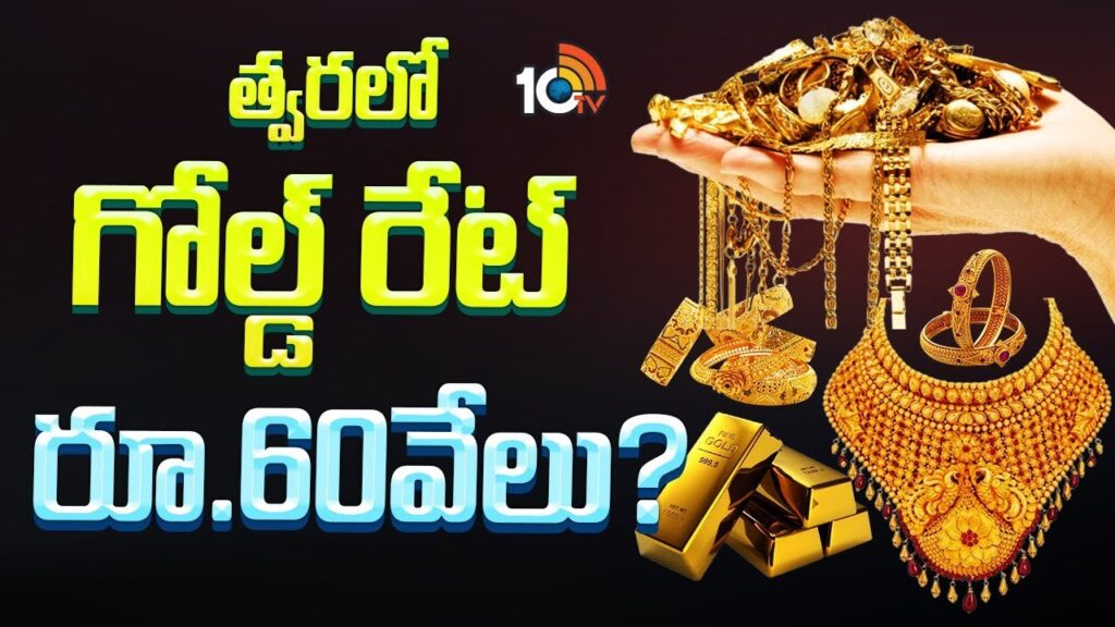 Is it profitable or loss to buy Gold now