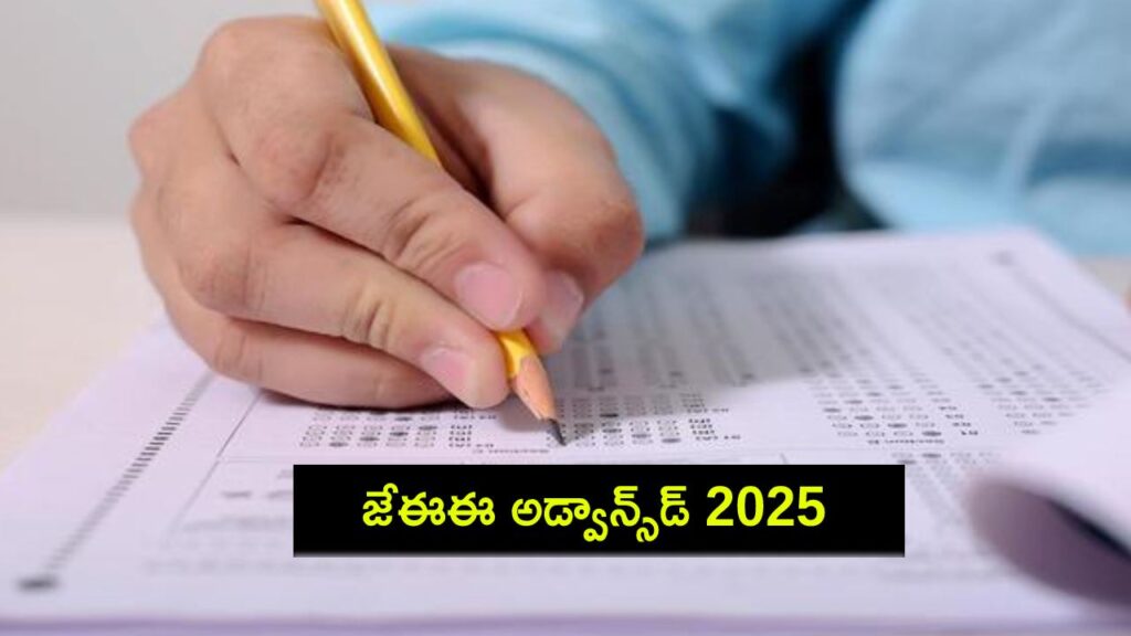 JEE Advanced 2025 _ Eligibility Criteria Revised, Candidates Now Allowed 3 Attempts