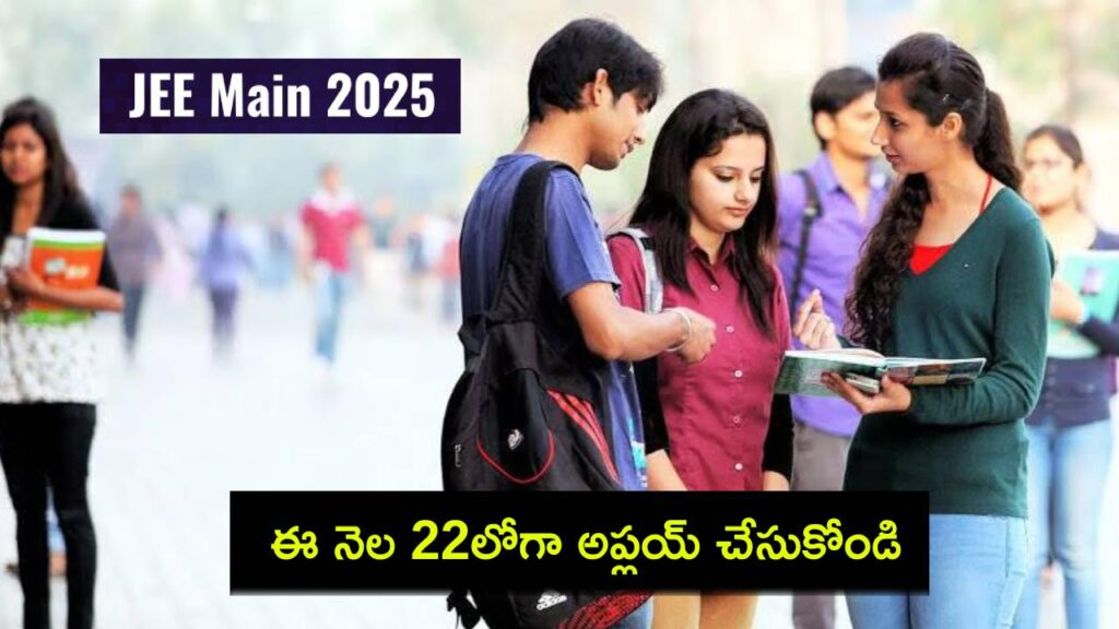 JEE Main 2025