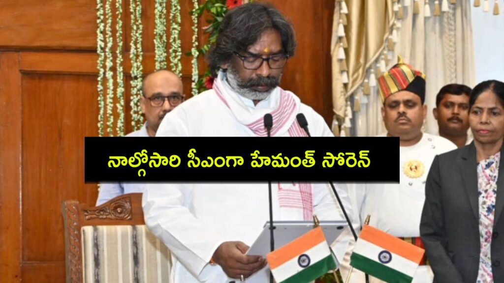 Jharkhand Chief Minister