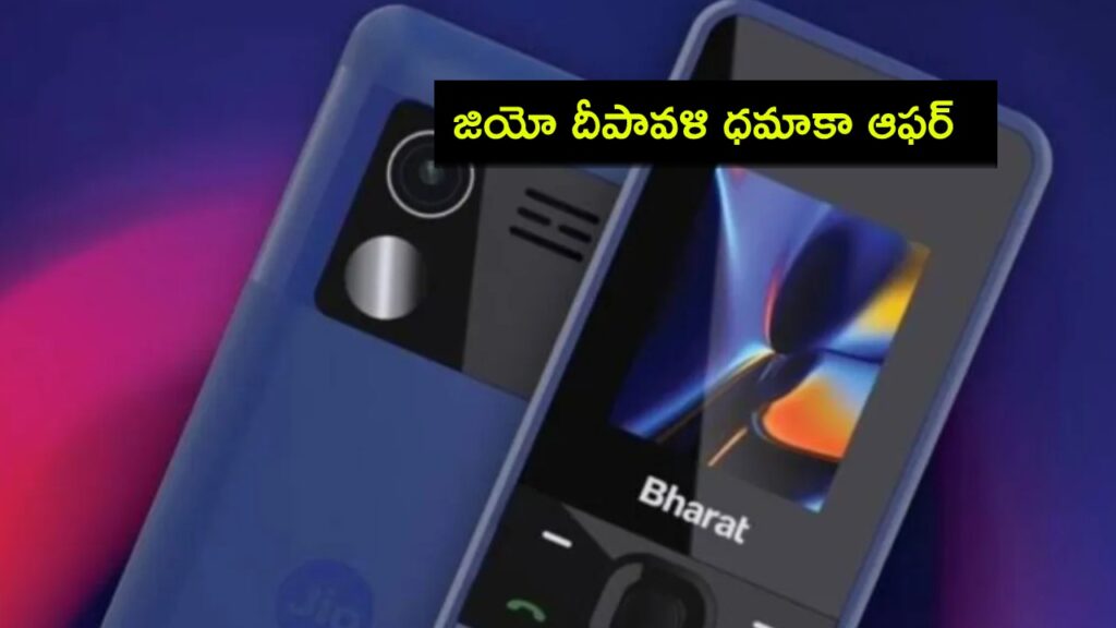 Jio Bharat 4G