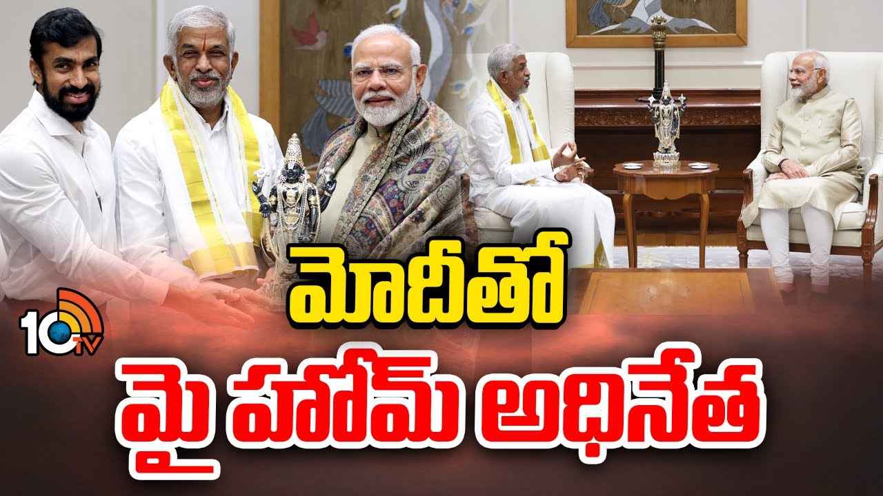 ప్రధాని మోదీతో మై హోమ్ గ్రూప్ అధినేత జూపల్లి రామేశ్వర రావు.. గంట పాటు సమావేశం.. ప్రధాని మోదీతో మై హోమ్ గ్రూప్ అధినేత జూపల్లి రామేశ్వర రావు.. గంట పాటు సమావేశం..