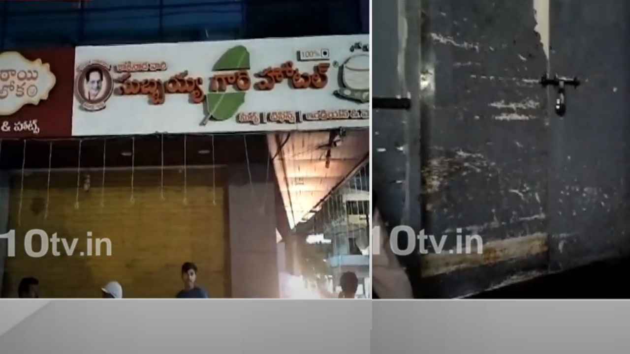 బాబోయ్.. కాకినాడ సుబ్బయ్య హోటల్ భోజనంలో జెర్రి..! బాబోయ్.. కాకినాడ సుబ్బయ్య హోటల్ భోజనంలో జెర్రి..!