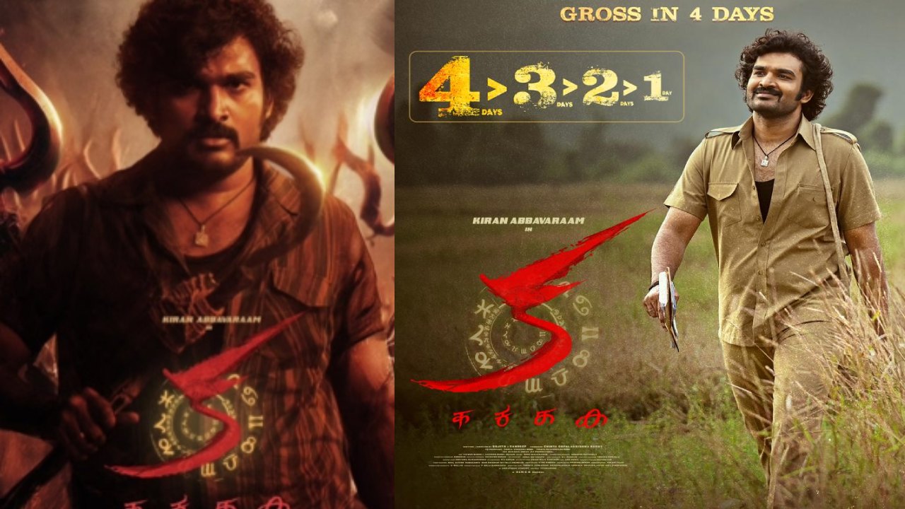 Ka Movie : బాక్సాఫీస్ వద్ద ‘ క ‘ దూకుడు.. నాలుగు రోజుల కలెక్షన్స్.. ఎంతంటే.. Ka Movie : బాక్సాఫీస్ వద్ద ‘ క ‘ దూకుడు.. నాలుగు రోజుల కలెక్షన్స్.. ఎంతంటే..