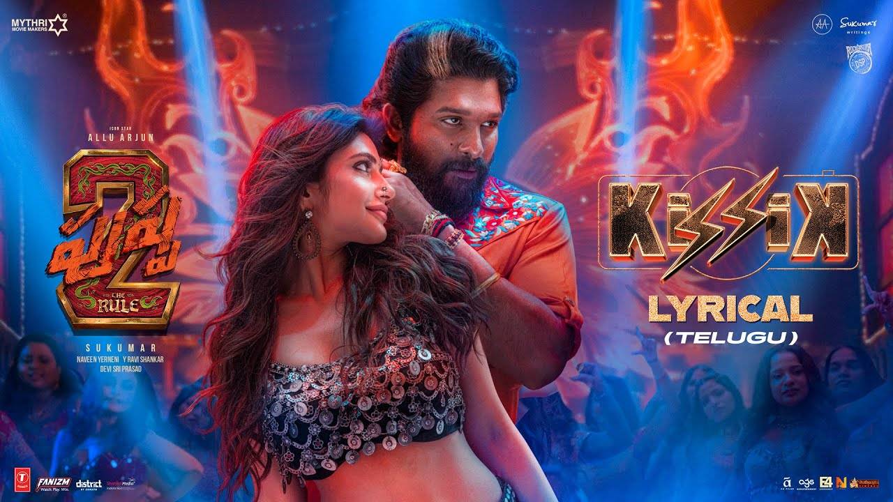 Pushpa 2 : అల్లు అర్జున్ ‘పుష్ప2’ నుంచి ‘కిస్సిక్’ సాంగ్.. బన్నీ, శ్రీలీల డ్యాన్స్ అదుర్స్.. Pushpa 2 : అల్లు అర్జున్ ‘పుష్ప2’ నుంచి ‘కిస్సిక్’ సాంగ్.. బన్నీ, శ్రీలీల డ్యాన్స్ అదుర్స్..