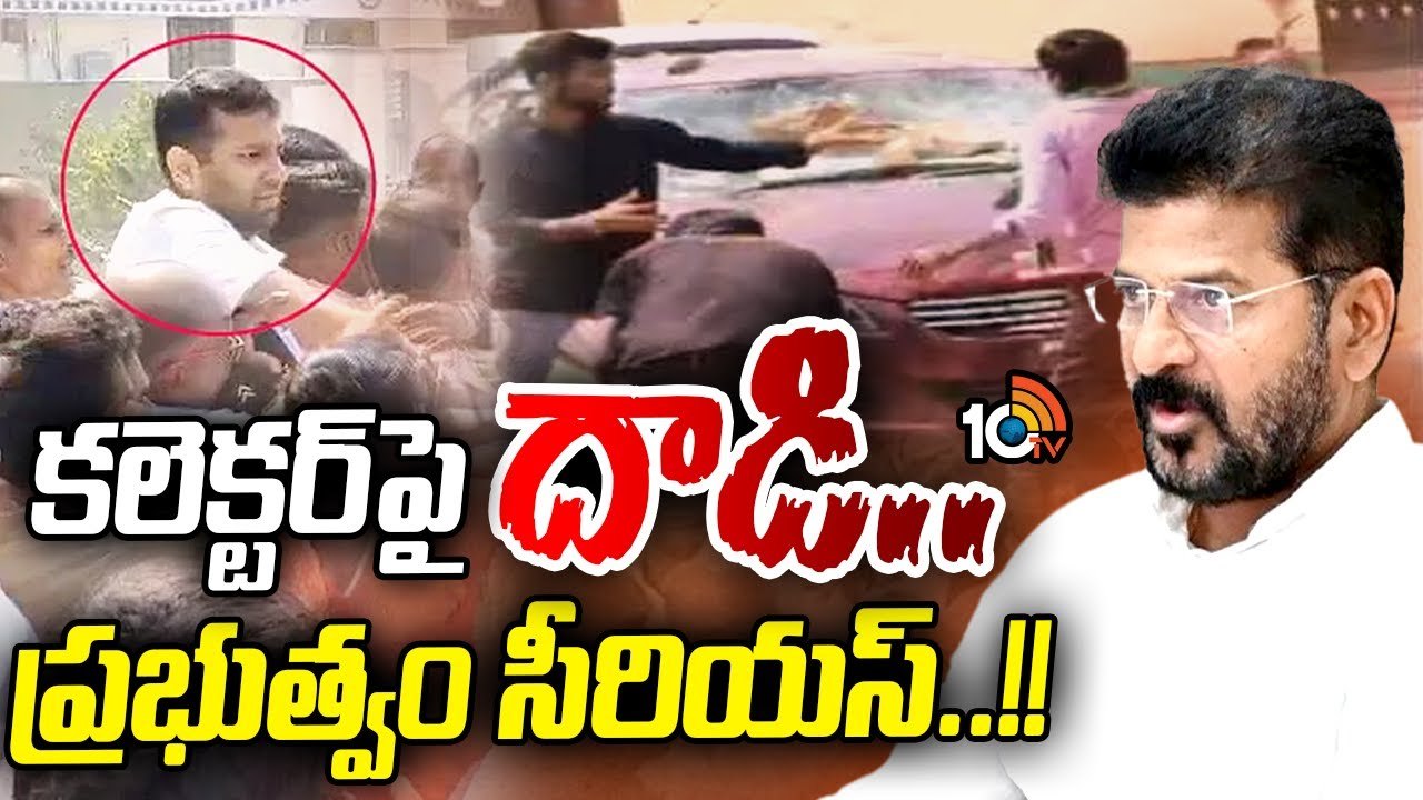 దాడి చేసిన వ్యక్తులను అదుపులోకి తీసుకున్న పోలీసులు