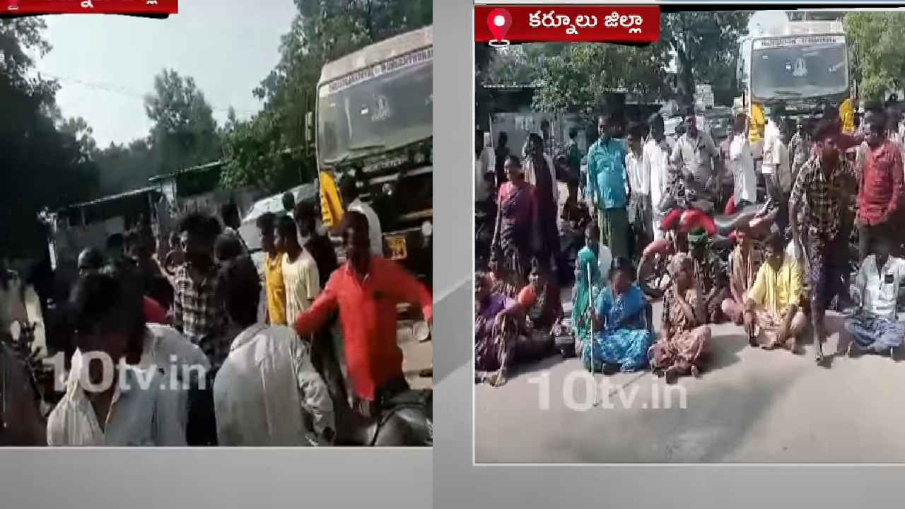 కర్నూలులో యురేనియం వివాదం.. అధికారులను అడ్డుకున్న గ్రామస్తులు.. కర్నూలులో యురేనియం వివాదం.. అధికారులను అడ్డుకున్న గ్రామస్తులు..