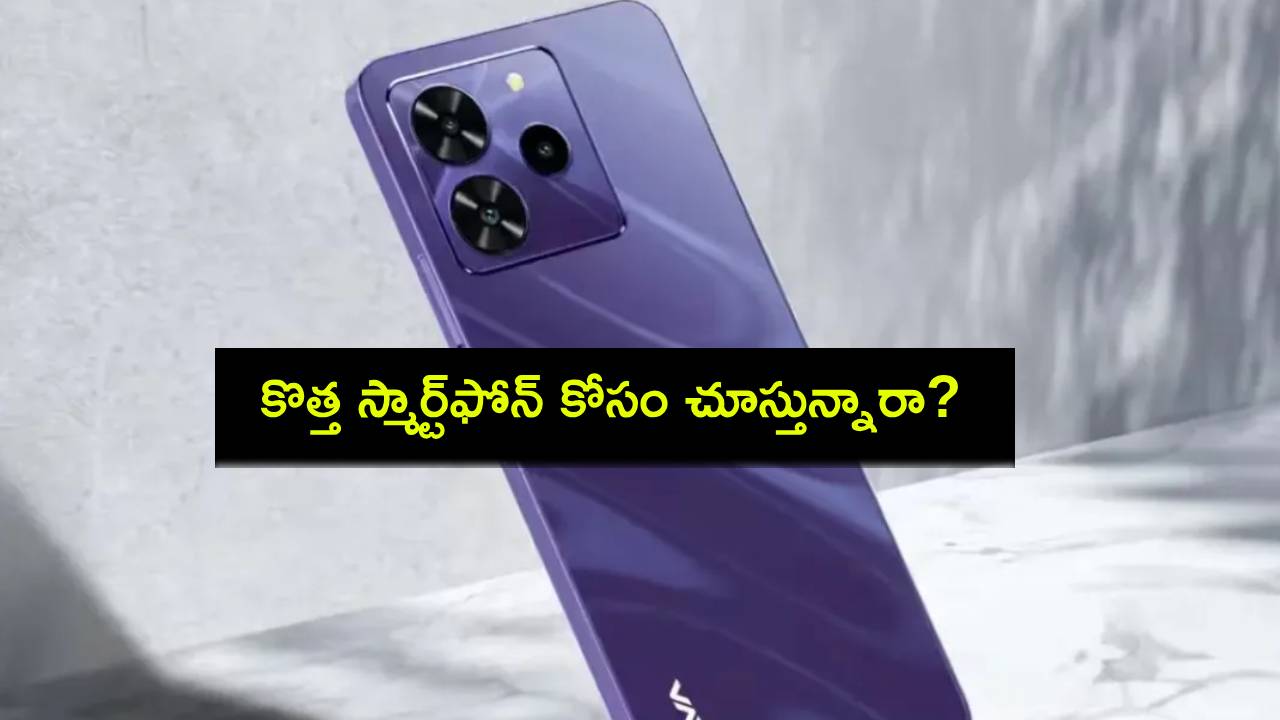 Lava Yuva 4 Launch : 50ఎంపీ ప్రైమరీ కెమెరా, భారీ బ్యాటరీతో లావా యువ 4 వచ్చేసింది.. ధర, ఫీచర్లు ఇవే! Lava Yuva 4 Launch : 50ఎంపీ ప్రైమరీ కెమెరా, భారీ బ్యాటరీతో లావా యువ 4 వచ్చేసింది.. ధర, ఫీచర్లు ఇవే!
