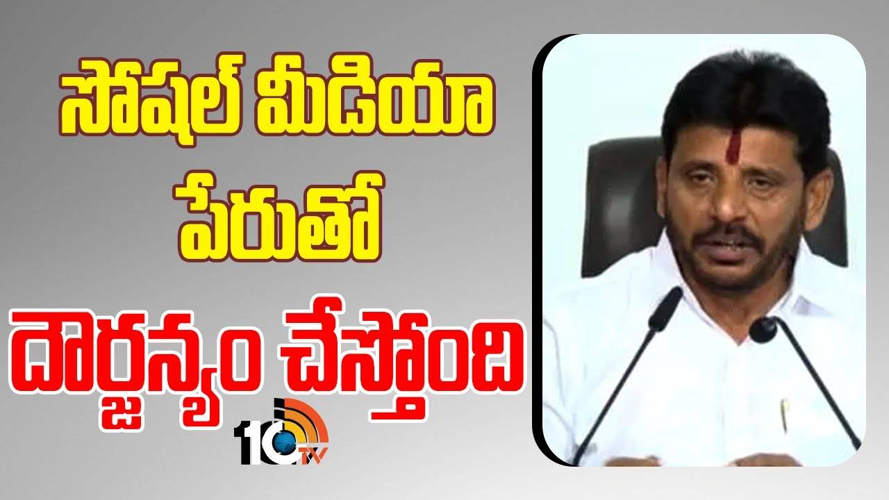 Duvvada Srinivas : సోషల్ మీడియా పేరుతో దౌర్జన్యం చేస్తోంది : దువ్వాడ