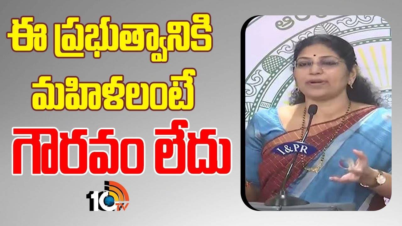 Varudu Kalyani : ఈ ప్రభుత్వానికి మహిళలంటే గౌరవం లేదు