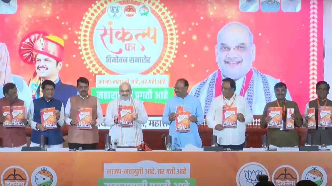 Maharashtra Elections 2024: మహారాష్ట్ర అసెంబ్లీ ఎన్నికలు.. బీజేపీ మ్యానిఫెస్టోలో కీలక హామీలు ఇవే.. Maharashtra Elections 2024: మహారాష్ట్ర అసెంబ్లీ ఎన్నికలు.. బీజేపీ మ్యానిఫెస్టోలో కీలక హామీలు ఇవే..