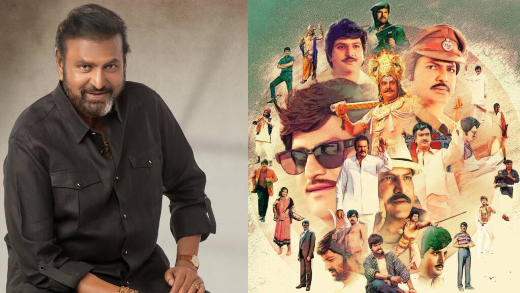 Tollywood Collection King Mohan Babu 50 year film journey as an actor