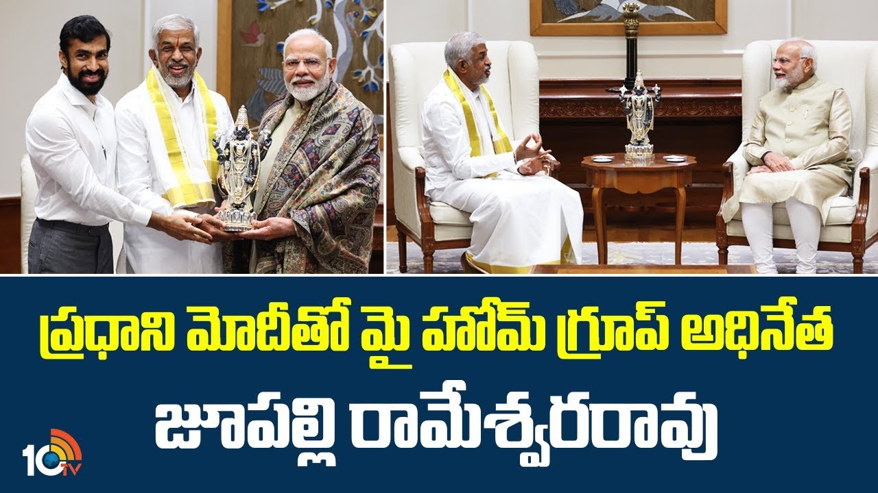 Jupally Rameswar Rao : ప్ర‌ధాని మోదీతో మైహోమ్ గ్రూప్ అధినేత జూపల్లి రామేశ్వరరావు భేటీ