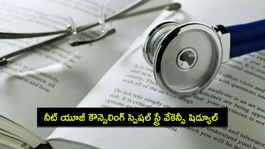 NEET UG Counselling 2024