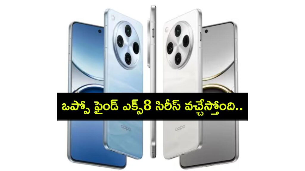 Oppo Find X8 Series set for India debut