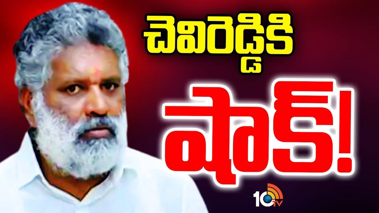 చెవిరెడ్డి భాస్కర్ రెడ్డిపై పోక్సో కేసు నమోదు