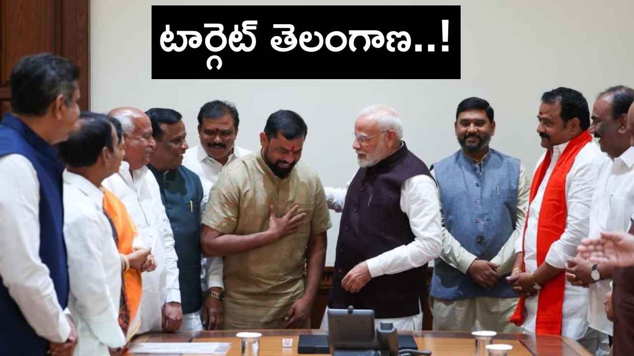Gossip Garage : తెలంగాణ బీజేపీ నేతలకు ప్రధాని మోదీ చేసిన హితబోధ ఏంటి? Gossip Garage : తెలంగాణ బీజేపీ నేతలకు ప్రధాని మోదీ చేసిన హితబోధ ఏంటి?