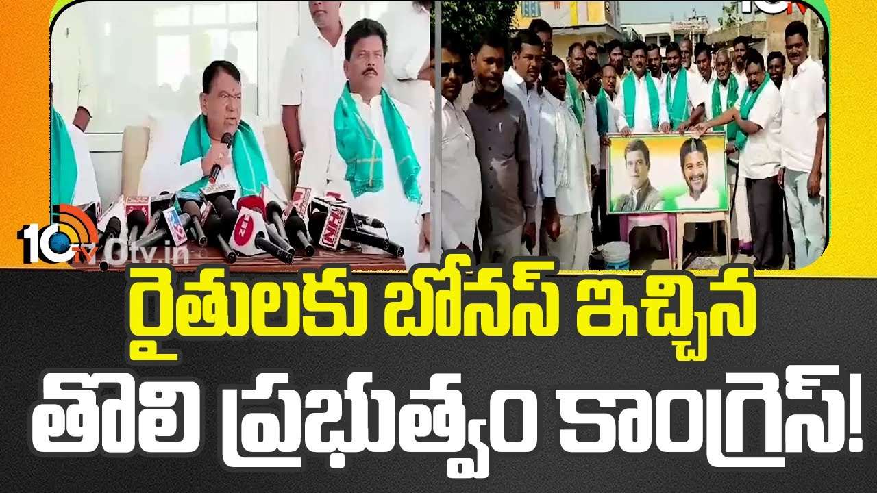 Pocharam Srinivas Reddy : రైతులకు బోనస్ ఇచ్చిన ఫస్ట్ ప్రభుత్వం కాంగ్రెస్
