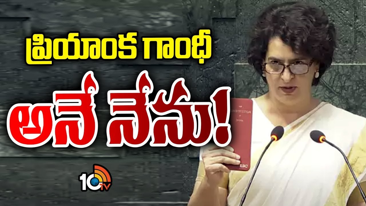 Priyanka Gandhi : తొలిసారి ఎంపీగా ప్రమాణస్వీకారం చేసిన ప్రియాంక గాంధీ