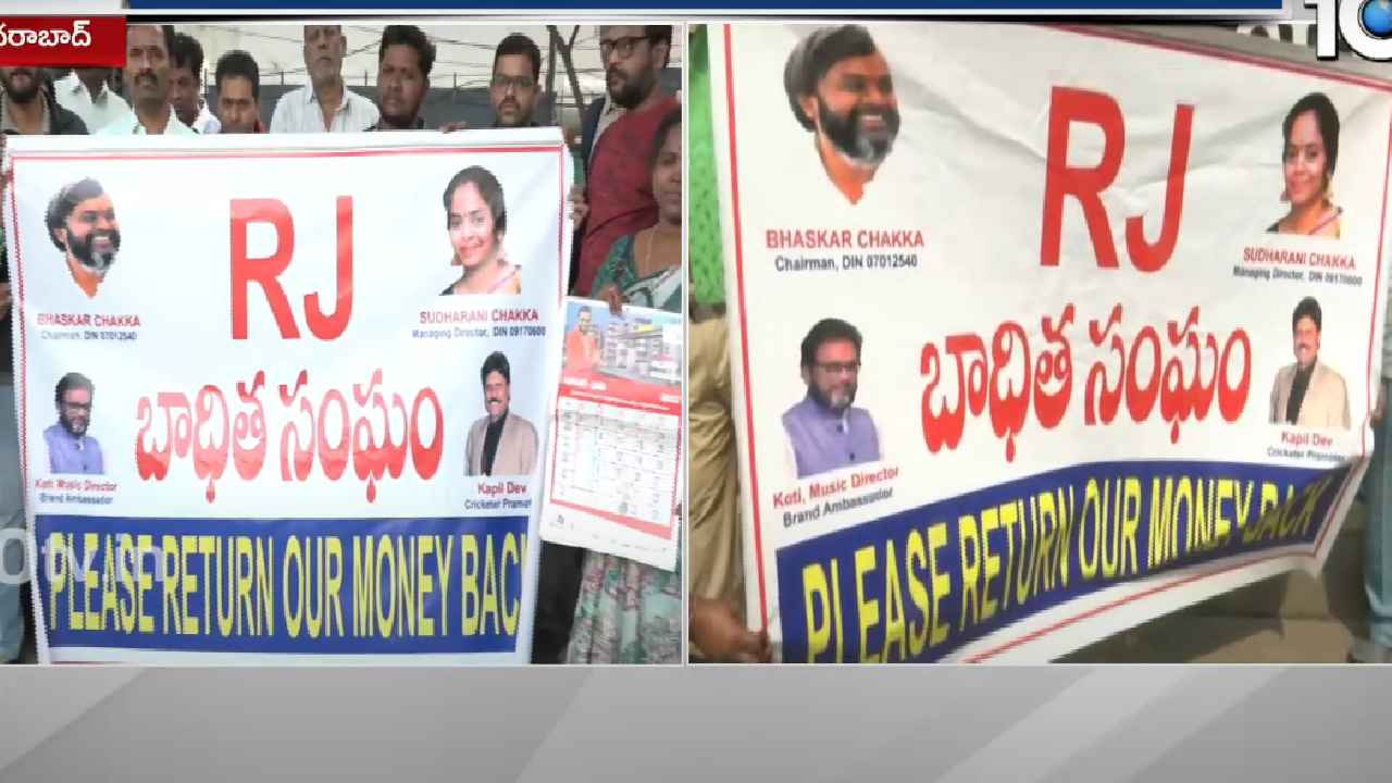 RJ Ventures Real Scam : రూ.150 కోట్లకు ముంచిన ఆర్జే వెంచర్స్..హైదరాబాద్లో మరో రియల్ స్కామ్.. RJ Ventures Real Scam : రూ.150 కోట్లకు ముంచిన ఆర్జే వెంచర్స్..హైదరాబాద్లో మరో రియల్ స్కామ్..