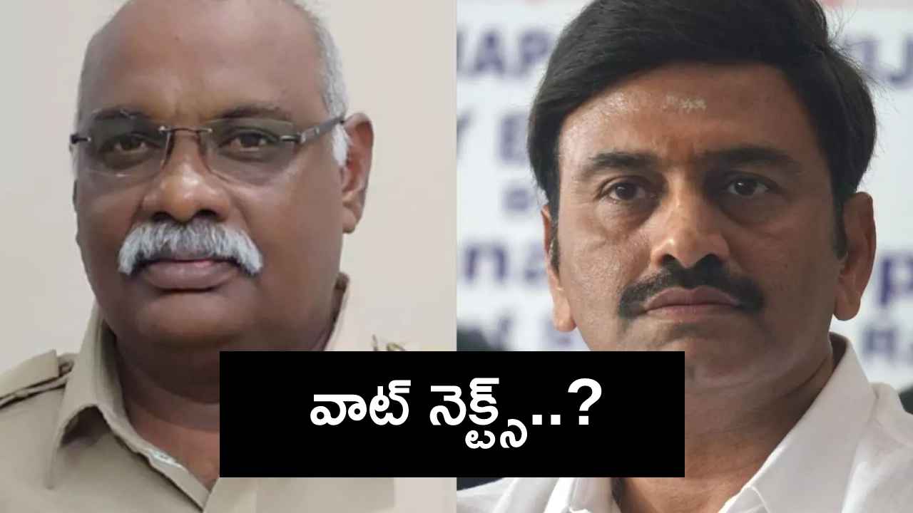 Gossip Garage : కస్టోడియల్ టార్చర్ కేసు.. అప్పటి సీఐడీ చీఫ్కు చిక్కులు తప్పవా? ఆ పెద్ద నేతే టార్గెట్టా? Gossip Garage : కస్టోడియల్ టార్చర్ కేసు.. అప్పటి సీఐడీ చీఫ్కు చిక్కులు తప్పవా? ఆ పెద్ద నేతే టార్గెట్టా?