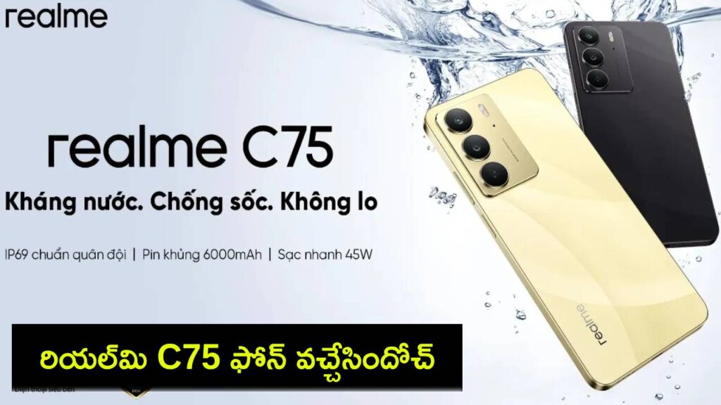 Realme C75 With IP69 Rating, 6,000mAh Battery Launched