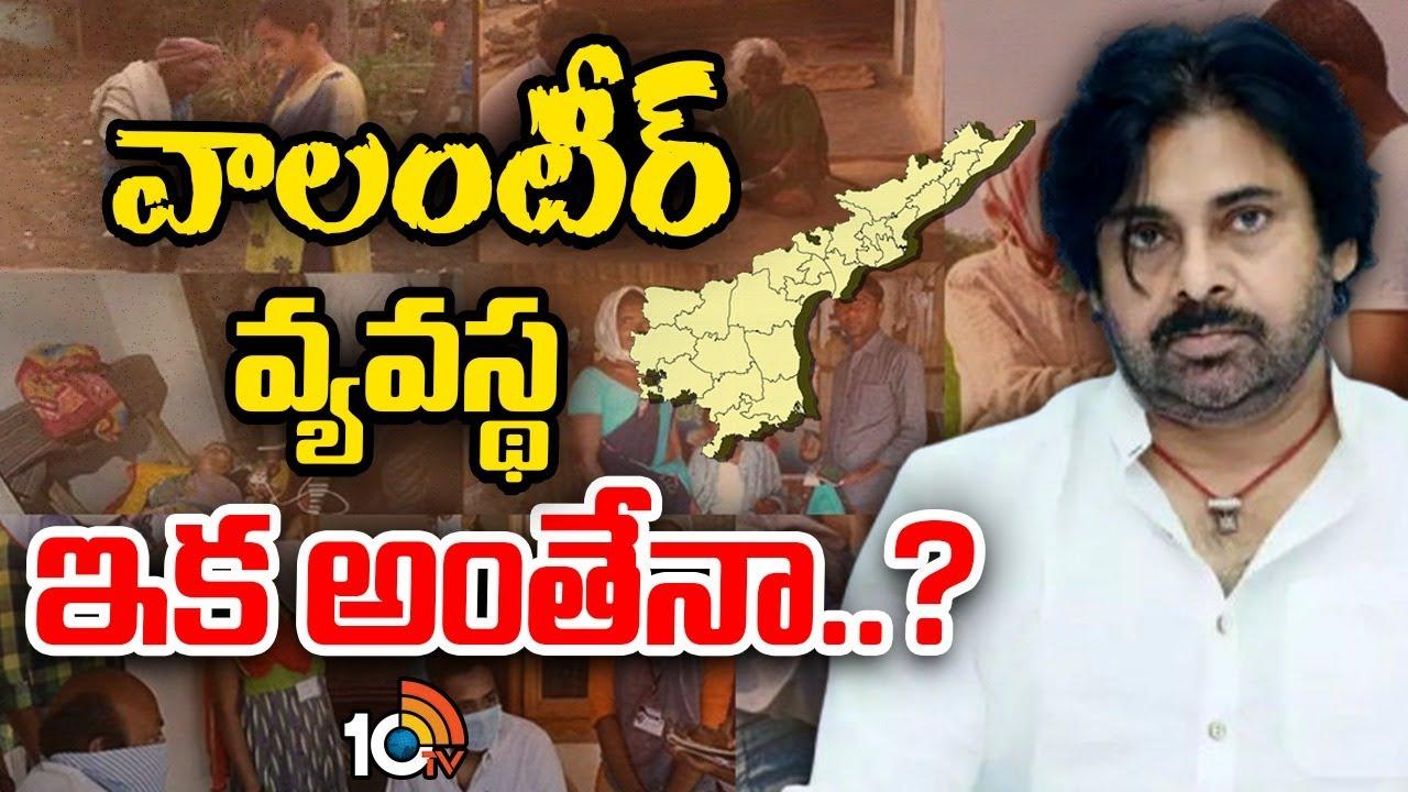 Pawan Comments : డిప్యూటీ సీఎం పవన్ వ్యాఖ్యలకు అర్థమేంటి..?