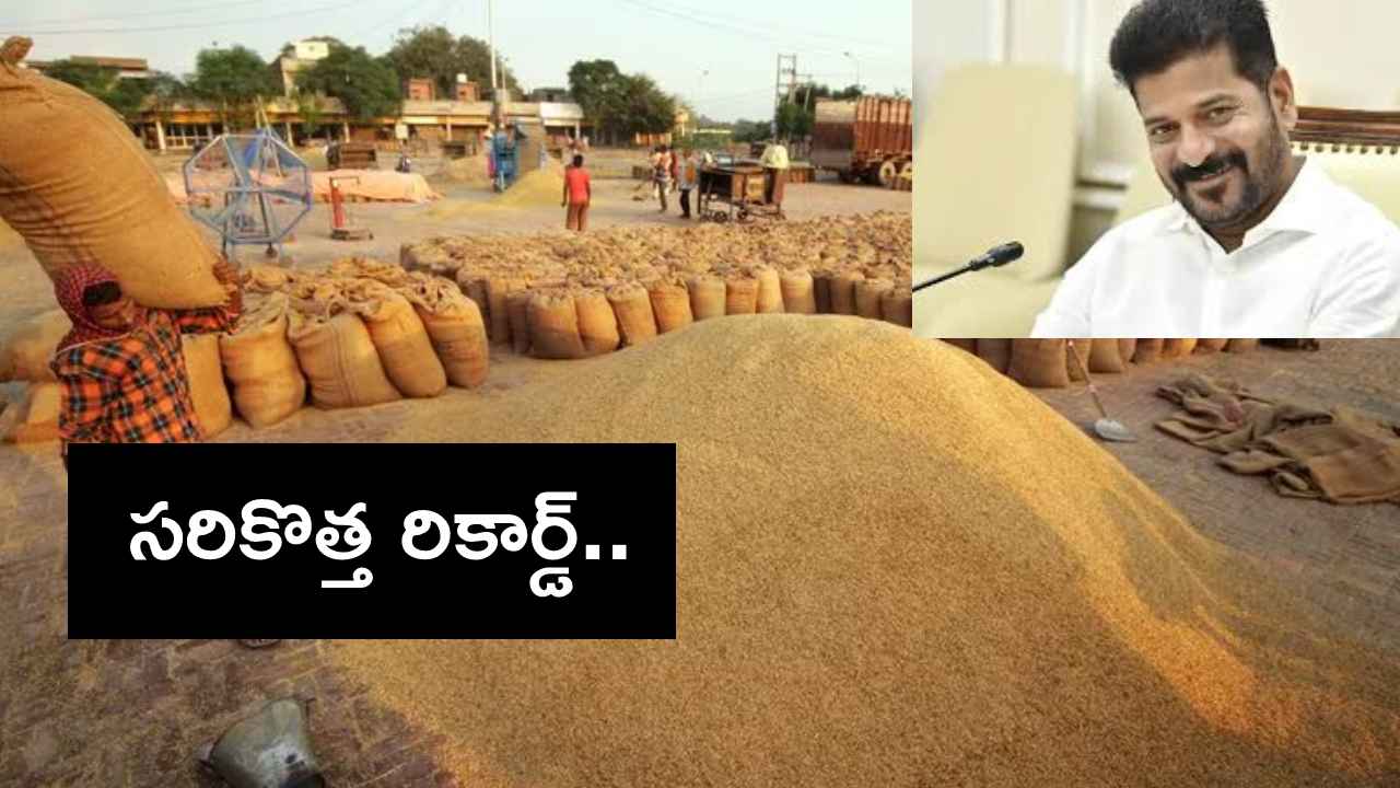 తెలంగాణలో రికార్డు స్థాయిలో వరి ఉత్పత్తి.. సీఎం రేవంత్ కీలక వ్యాఖ్యలు.. తెలంగాణలో రికార్డు స్థాయిలో వరి ఉత్పత్తి.. సీఎం రేవంత్ కీలక వ్యాఖ్యలు..