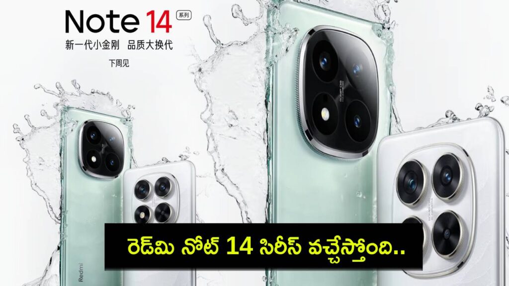 Redmi Note 14 likely to launch in India soon