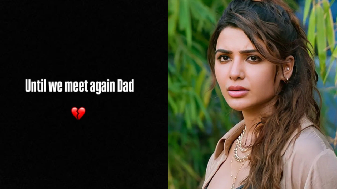 Samantha : తీవ్ర విషాదంలో సమంత.. తండ్రి కన్నుమూత.. Samantha : తీవ్ర విషాదంలో సమంత.. తండ్రి కన్నుమూత..