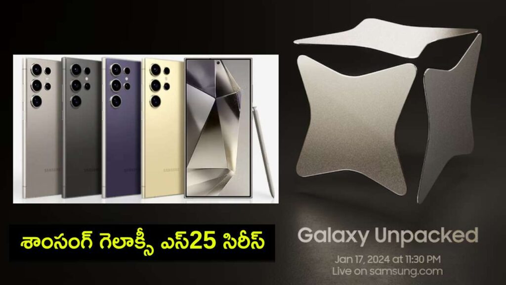 Samsung Galaxy S25 Series Tipped to Launch