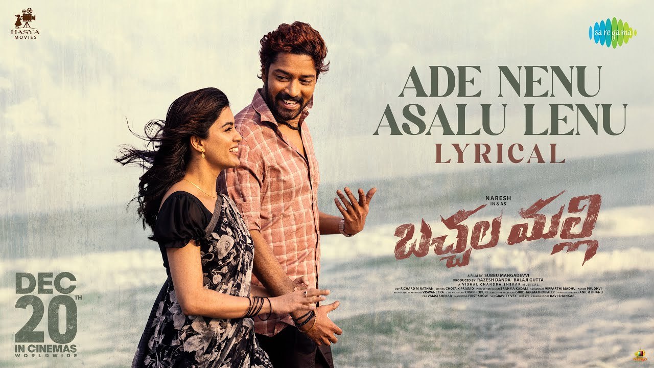 Bachchala malli : అల్లరి నరేశ్ ‘బచ్చల మల్లి’ నుంచి సెకండ్ సింగిల్ వచ్చేసింది.. ‘అదే నేను అసలు లేను’ Bachchala malli : అల్లరి నరేశ్ ‘బచ్చల మల్లి’ నుంచి సెకండ్ సింగిల్ వచ్చేసింది.. ‘అదే నేను అసలు లేను’