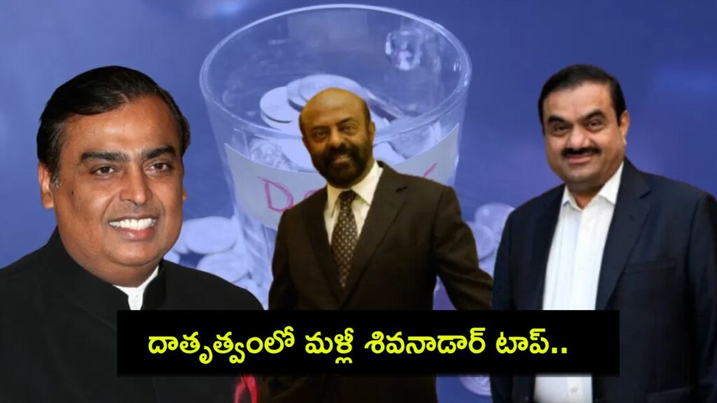 Shiv Nadar tops EdelGive-Hurun India’s philanthropy list