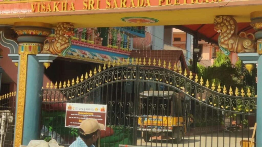 Sri Sarada Peetham