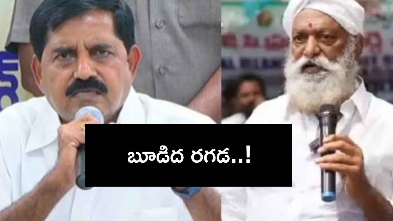 బూడిద కోసం సై అంటే సై అంటున్న టీడీపీ నేత, బీజేపీ ఎమ్మెల్యే..! వివాదం ఏంటి? బూడిద కోసం సై అంటే సై అంటున్న టీడీపీ నేత, బీజేపీ ఎమ్మెల్యే..! వివాదం ఏంటి?