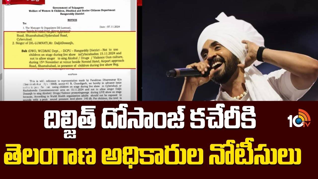 తెలంగాణలో అలాంటి పాటలు పాడొద్దు.. పంజాబ్ సింగర్‌కు నోటీసులు..