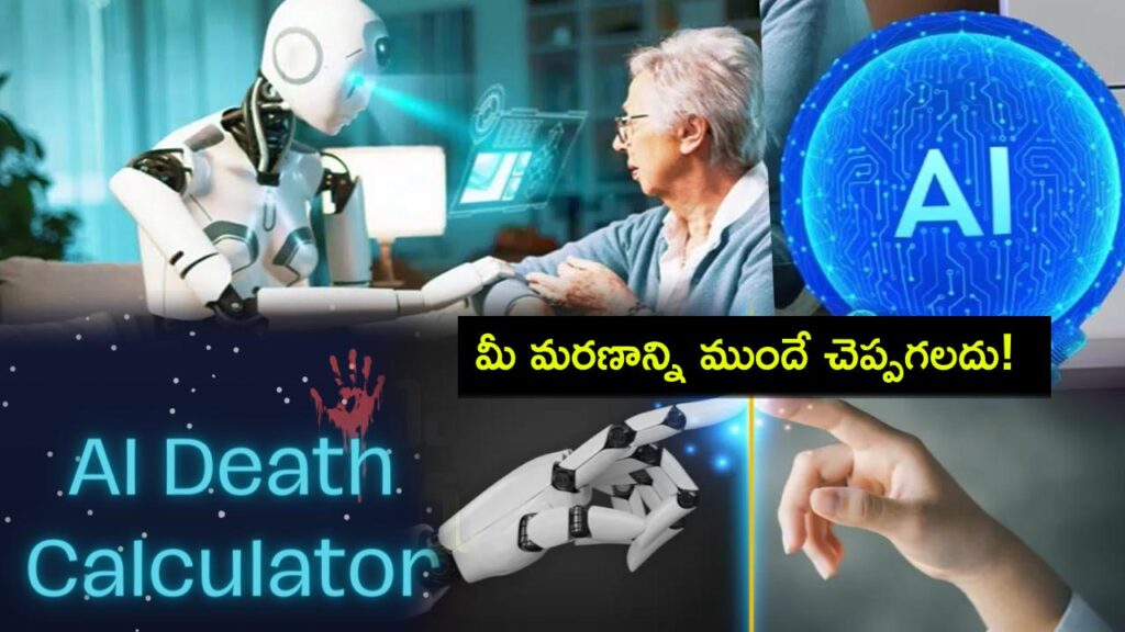 This AI calculator can tell how close you are to death