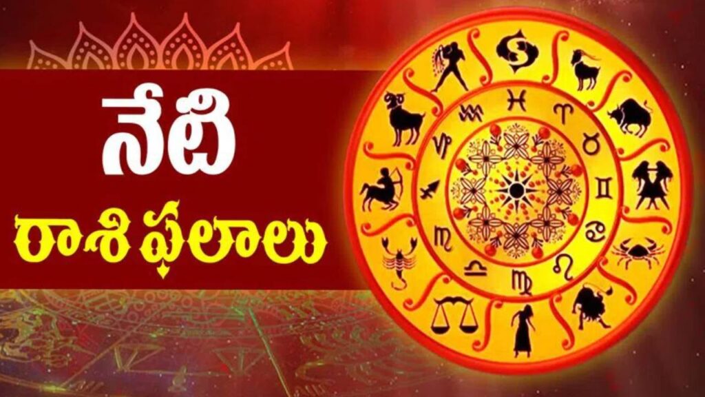 Today Horoscope