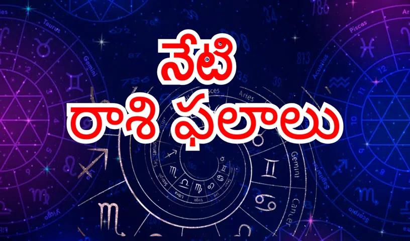 Horoscope Today: గజకేసరి యోగం యాక్టివేట్.. ఈ రాశుల వారికి కాలం కలిసొస్తుంది..! Horoscope Today: గజకేసరి యోగం యాక్టివేట్.. ఈ రాశుల వారికి కాలం కలిసొస్తుంది..!