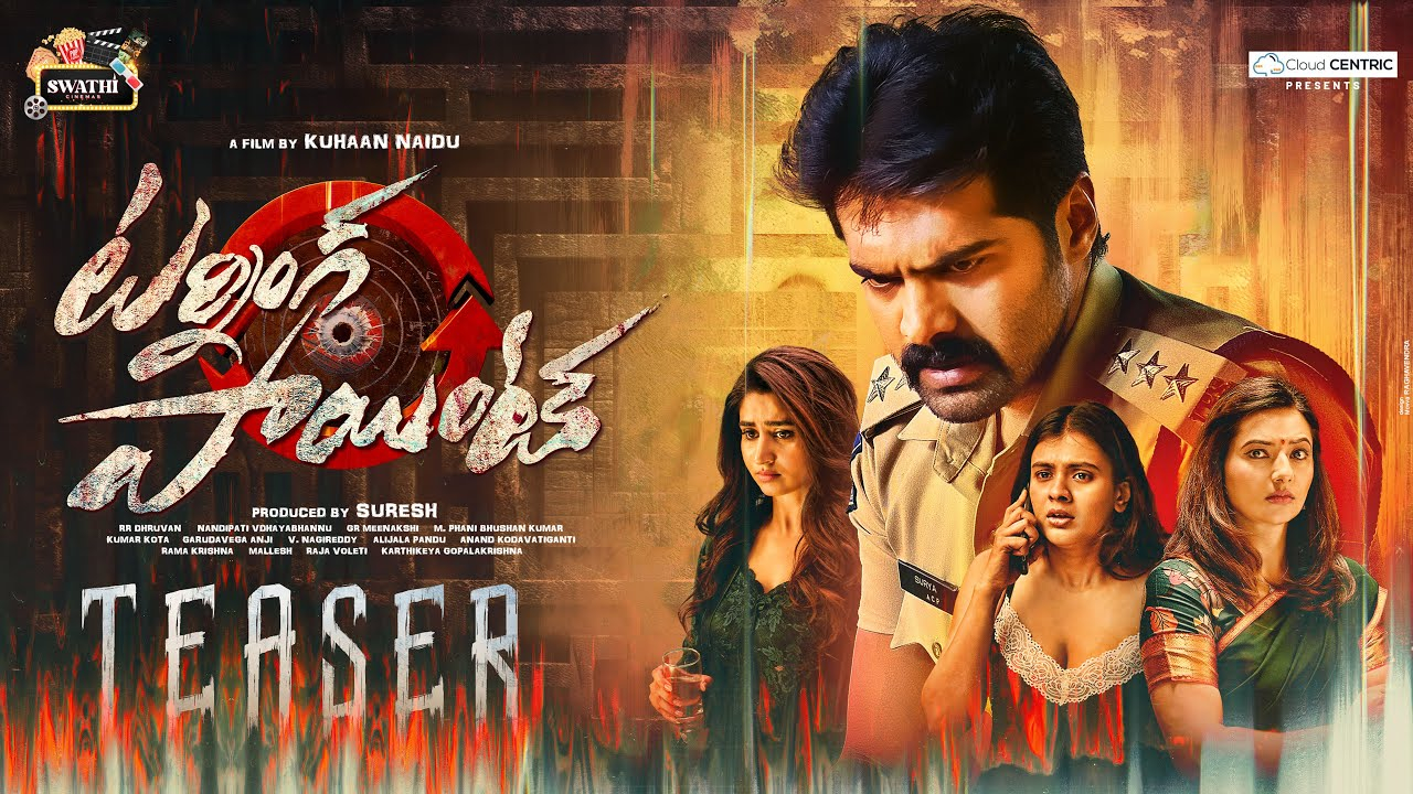 Turning Point Teaser : ‘టర్నింగ్ పాయింట్’ టీజర్ రిలీజ్ చేసిన అల్లరి నరేష్.. Turning Point Teaser : ‘టర్నింగ్ పాయింట్’ టీజర్ రిలీజ్ చేసిన అల్లరి నరేష్..