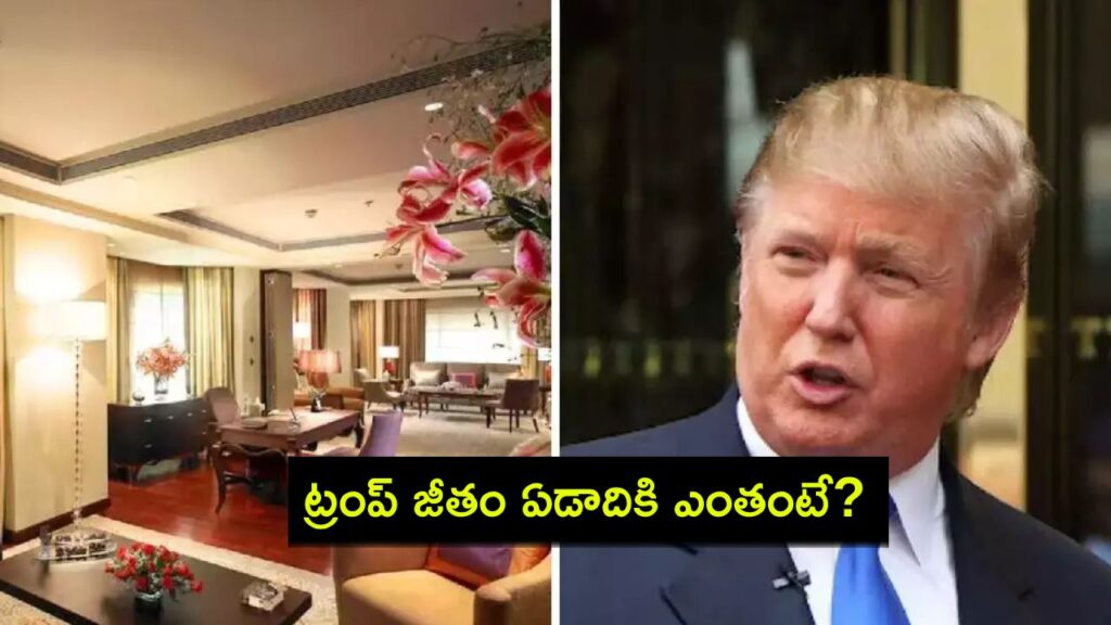 US President Salary _ From 4 lakhs dollars per year to the White House
