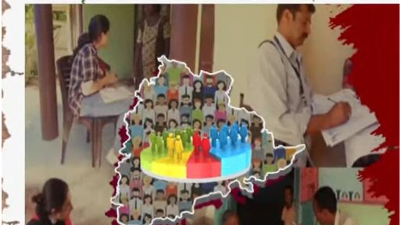 సర్కార్కు సవాల్గా మారిన కులగణన సర్వే.. సమాచారం సేకరించేందుకు వెళ్లిన వారిపై జనం గరం! సర్కార్కు సవాల్గా మారిన కులగణన సర్వే.. సమాచారం సేకరించేందుకు వెళ్లిన వారిపై జనం గరం!