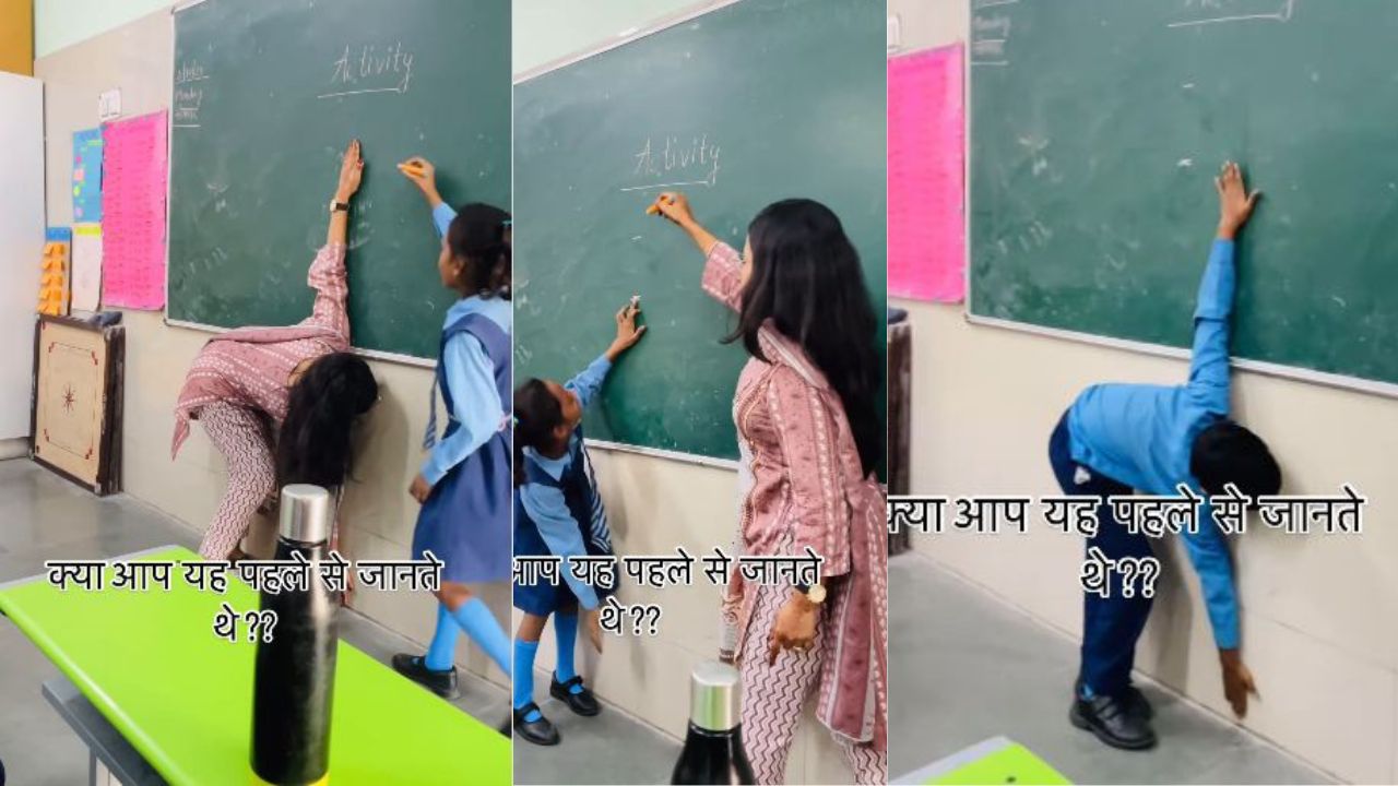 Viral Video: అందరినీ ఆకర్షిస్తున్న ప్రైమరీ టీచర్ యాక్టివిటీ.. ఏం చేశారో తెలుసా? Viral Video: అందరినీ ఆకర్షిస్తున్న ప్రైమరీ టీచర్ యాక్టివిటీ.. ఏం చేశారో తెలుసా?