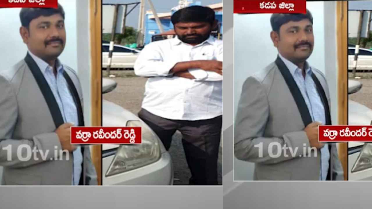 హైదరాబాద్ నుంచి రహస్యంగా వస్తుండగా వర్రా రవీంద్రారెడ్డిని అదుపులోకి తీసుకున్న పోలీసులు.. హైదరాబాద్ నుంచి రహస్యంగా వస్తుండగా వర్రా రవీంద్రారెడ్డిని అదుపులోకి తీసుకున్న పోలీసులు..